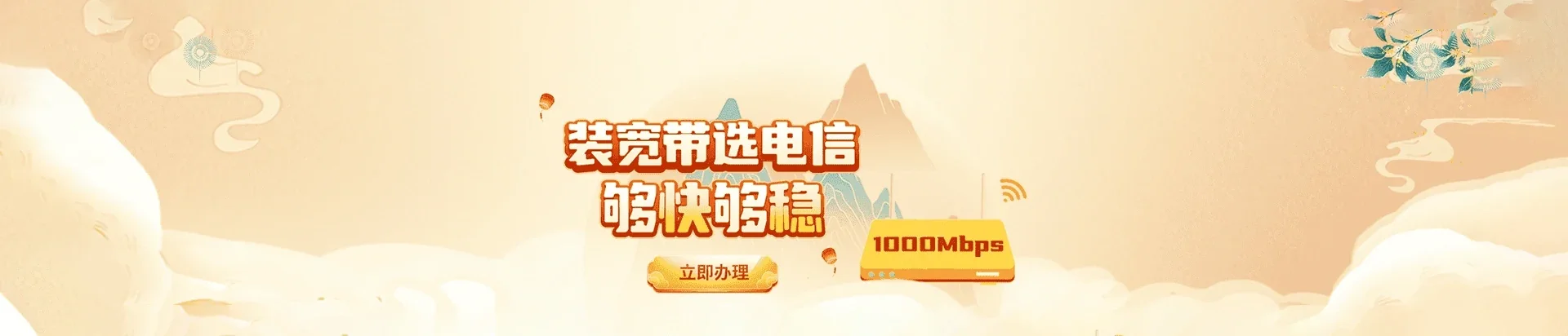 丘北县电信宽带 宽带套餐