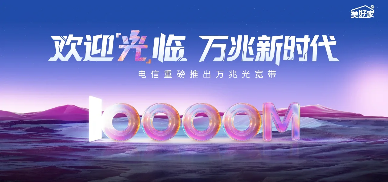 中国电信 丘北县电信宽带 宽带套餐